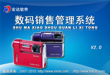 高效便捷的數碼銷售管理系統——宏達軟件助力中小型企業(yè)升級