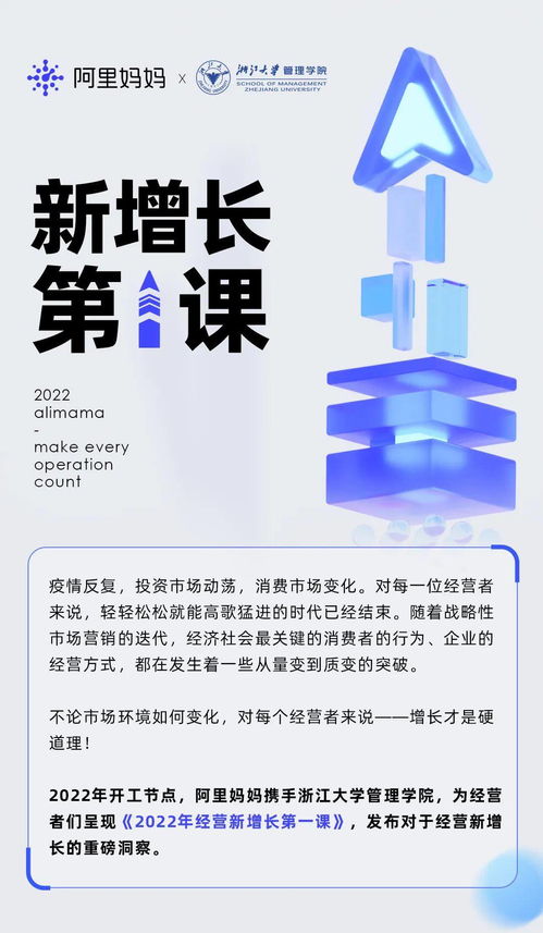 阿里媽媽 以產品化與數智化為引擎，為數碼產品代理打造數字私域增長新范式