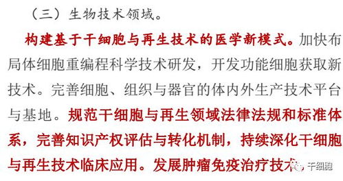 勢不可擋 六大政策支持與百家醫院獲批，我國干細胞臨床治療新時代已來