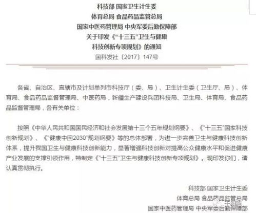 六部委戰略布局 干細胞與免疫細胞治療關鍵技術研究助推生物醫學新紀元