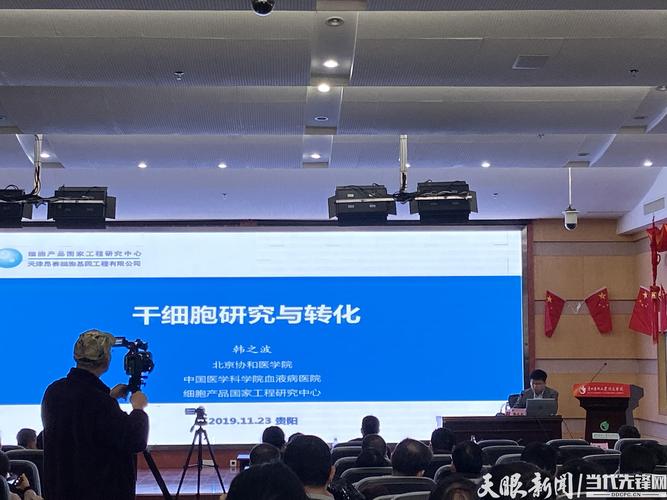 干細胞研究與轉化 韓之波研究員與貴醫臨床醫護共話細胞治療新篇章
