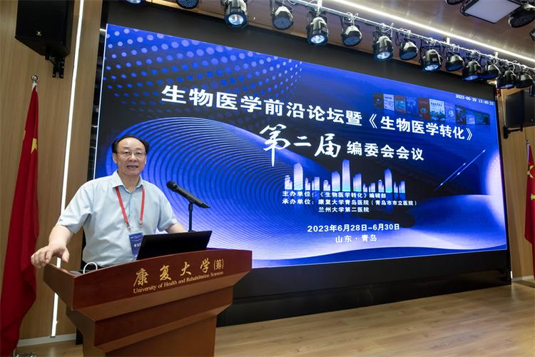 匯聚前沿智慧，共促轉化醫學——蘭大二院承辦生物醫學前沿論壇暨《生物醫學轉化》第二屆編委會會議